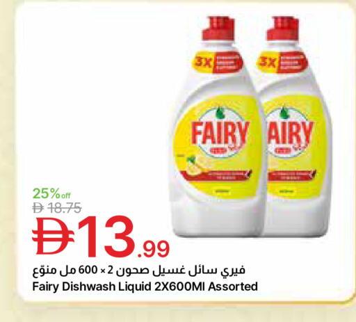 available at Emirates Co-Operative Society in UAE - Dubai