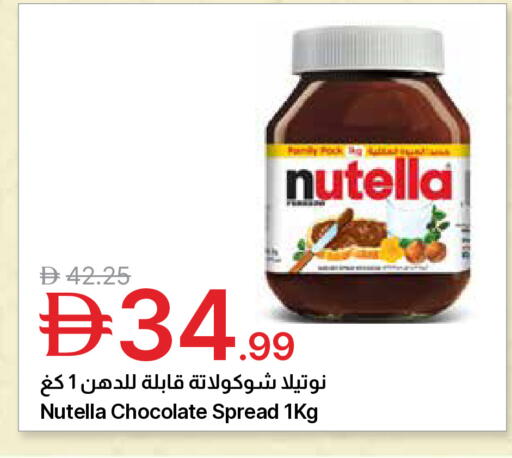 available at Emirates Co-Operative Society in UAE - Dubai