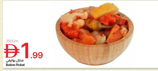 available at Emirates Co-Operative Society in UAE - Dubai
