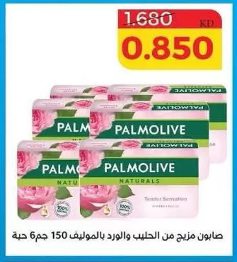 available at Shamieh Co.op in Kuwait - Kuwait City