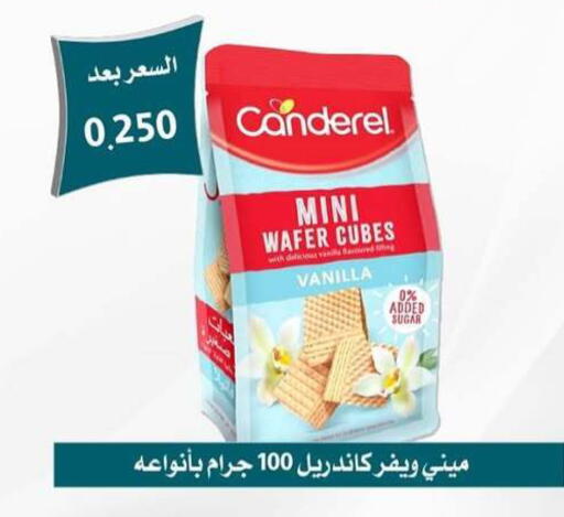 Vanilla available at Omariya Co-operative Society in Kuwait - Kuwait City