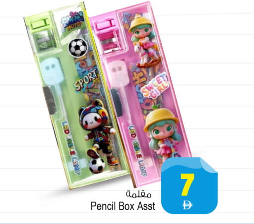 available at Ansar Mall in UAE - Sharjah / Ajman