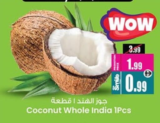 Coconut from India available at Ansar Gallery in UAE - Dubai