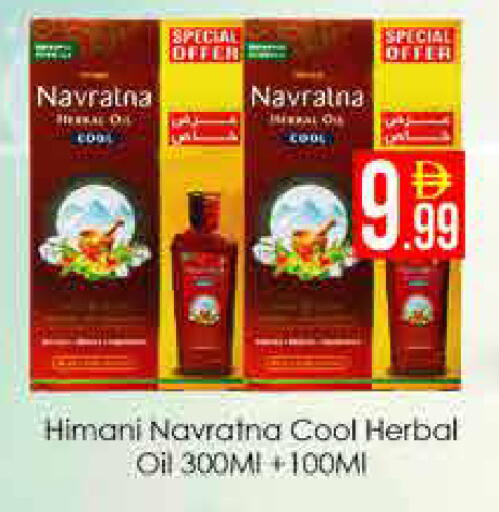 available at ايكو مول & ايكو هايبرماركت in الإمارات العربية المتحدة , الامارات - دبي