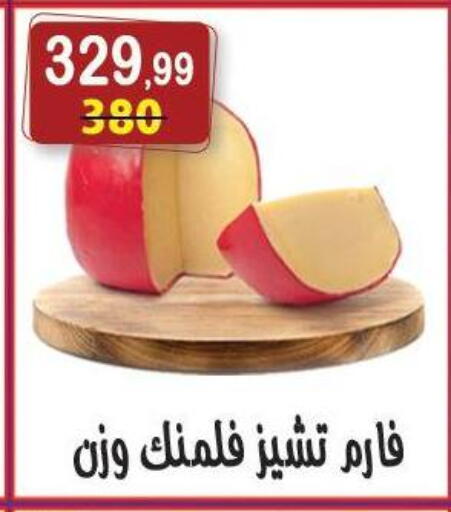 available at هايبر النسر in Egypt - القاهرة