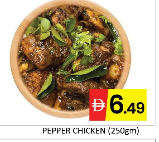 Pepper available at المدينة in الإمارات العربية المتحدة , الامارات - دبي