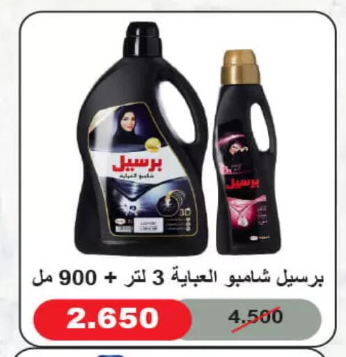available at جمعية الأحمدي التعاونية in الكويت - محافظة الأحمدي