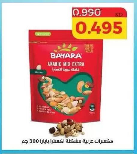 available at Shamieh Co.op in Kuwait - Kuwait City