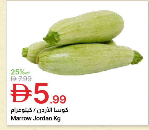 Marrow from Jordan available at Emirates Co-Operative Society in UAE - Dubai