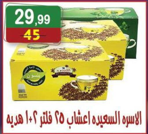 available at هايبر النسر in Egypt - القاهرة