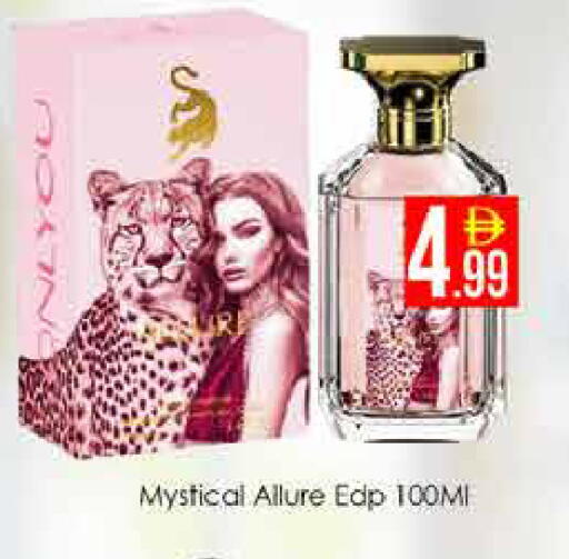 available at ايكو مول & ايكو هايبرماركت in الإمارات العربية المتحدة , الامارات - دبي