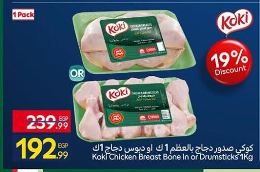 available at Carrefour  in Egypt - Cairo
