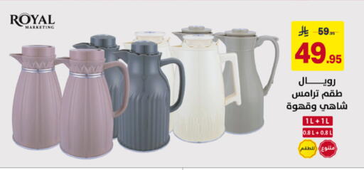 available at Ala Kaifak in KSA, Saudi Arabia, Saudi - Al Khobar