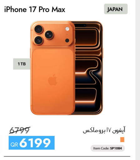 available at CELL PLANET PHONES in Qatar - Al Rayyan