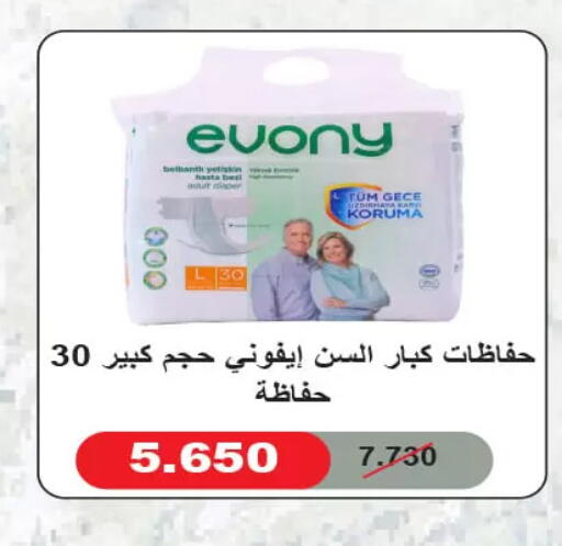available at جمعية الأحمدي التعاونية in الكويت - محافظة الأحمدي