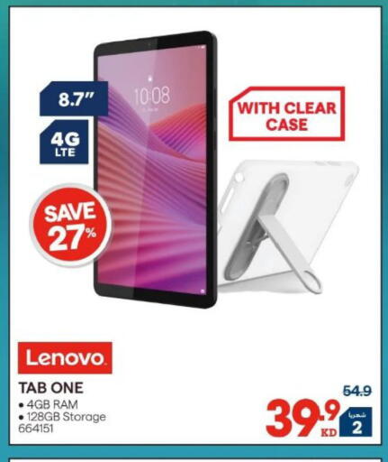 available at X-Cite in Kuwait - Kuwait City