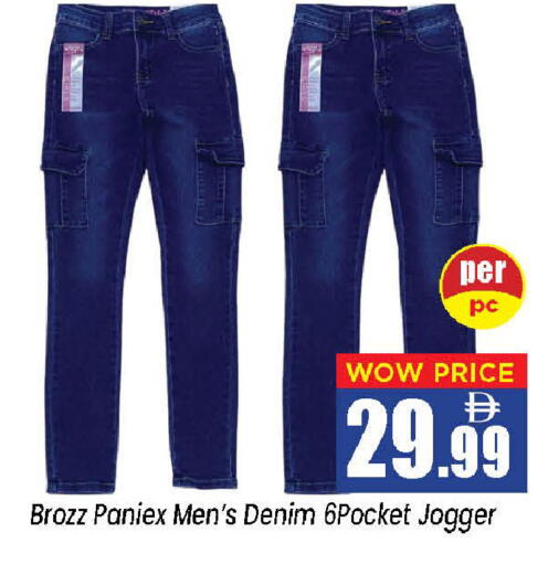 available at Neomart Hypermarket in UAE - Sharjah / Ajman