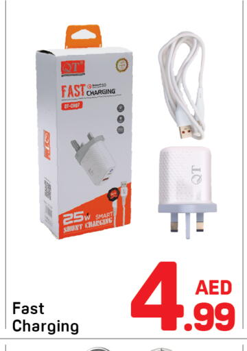 available at دي تو دي in الإمارات العربية المتحدة , الامارات - دبي