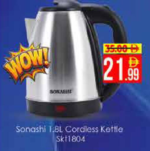 available at ايكو مول & ايكو هايبرماركت in الإمارات العربية المتحدة , الامارات - دبي