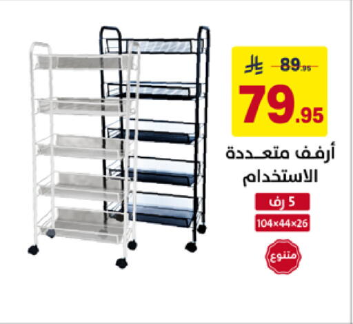 available at Ala Kaifak in KSA, Saudi Arabia, Saudi - Tabuk