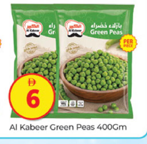 Peas available at المدينة in الإمارات العربية المتحدة , الامارات - دبي