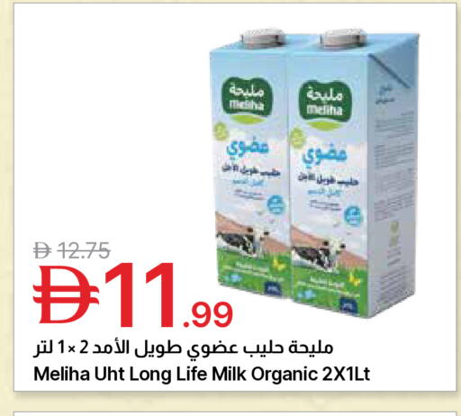 available at Emirates Co-Operative Society in UAE - Dubai