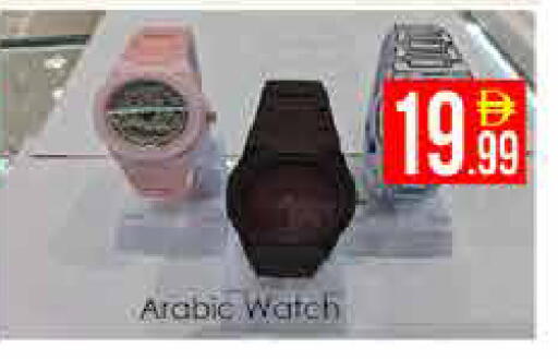 available at ايكو مول & ايكو هايبرماركت in الإمارات العربية المتحدة , الامارات - دبي
