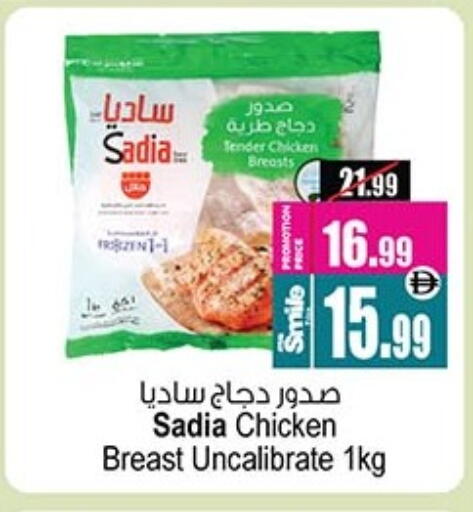 available at Ansar Gallery in UAE - Dubai