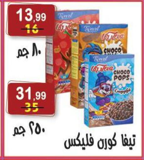 available at Hyper Eagle in Egypt - Cairo