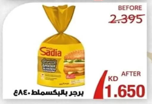 available at جمعية الأحمدي التعاونية in الكويت - محافظة الأحمدي