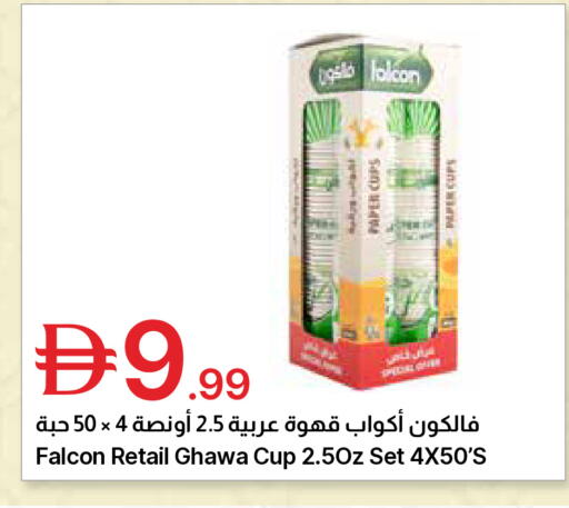 available at Emirates Co-Operative Society in UAE - Dubai