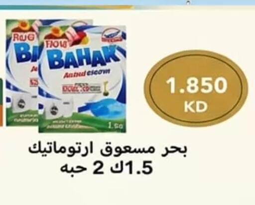 available at جمعية الأحمدي التعاونية in الكويت - محافظة الأحمدي