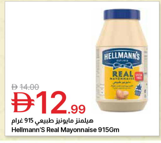 available at Emirates Co-Operative Society in UAE - Dubai