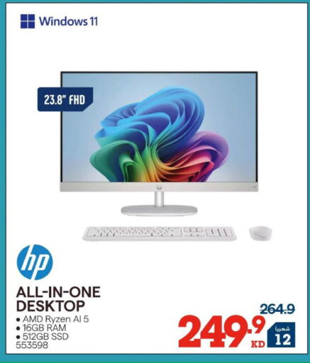 available at X-Cite in Kuwait - Kuwait City