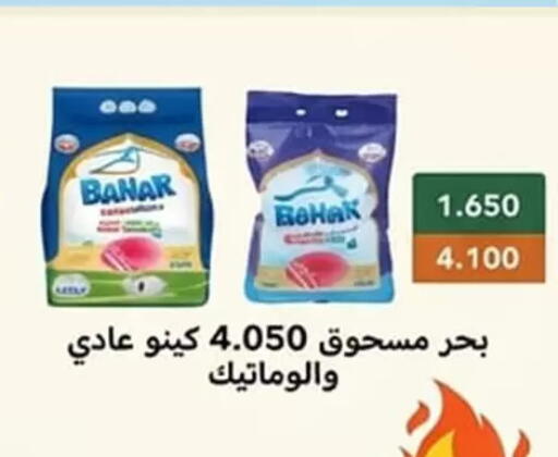 available at جمعية الأحمدي التعاونية in الكويت - محافظة الأحمدي