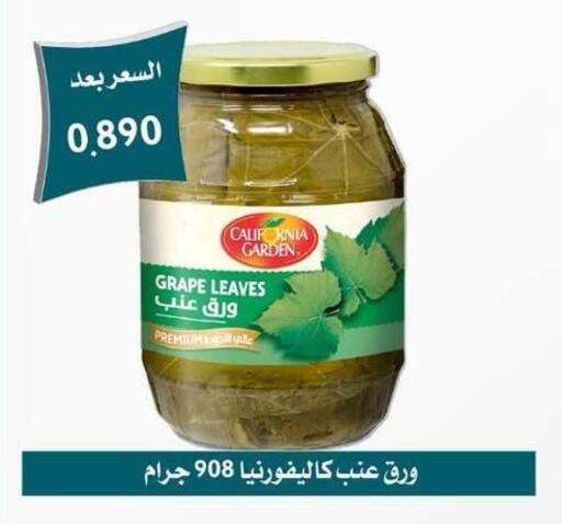 available at جمعية العمرية التعاونية in الكويت - مدينة الكويت