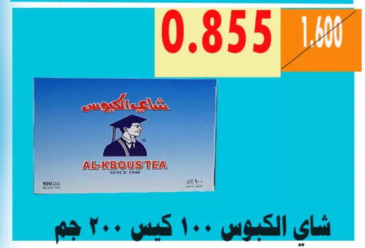 available at جمعية الأحمدي التعاونية in الكويت - محافظة الأحمدي