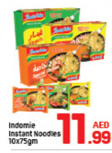 available at دي تو دي in الإمارات العربية المتحدة , الامارات - الشارقة / عجمان