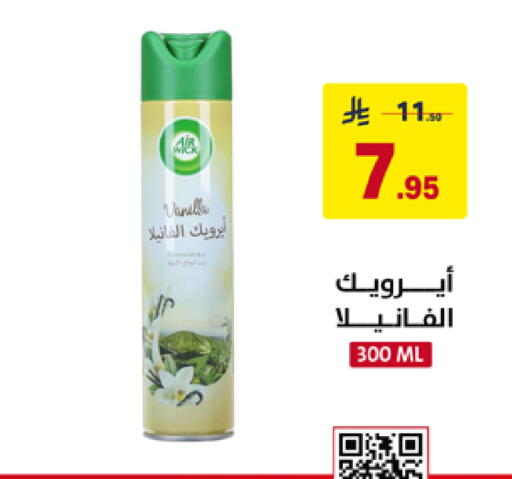Vanilla available at على كيفك in مملكة العربية السعودية, السعودية, سعودية - حائل‎