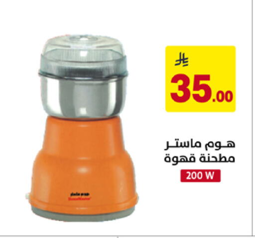 available at على كيفك in مملكة العربية السعودية, السعودية, سعودية - خميس مشيط