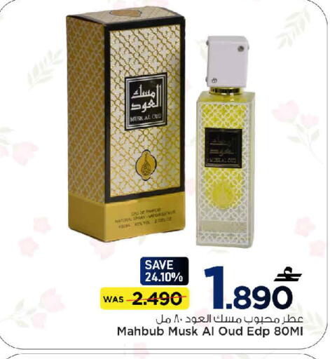 available at مارك & سايف in عُمان - مسقط‎