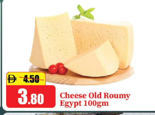 available at Al Aswaq Hypermarket in UAE - Ras al Khaimah