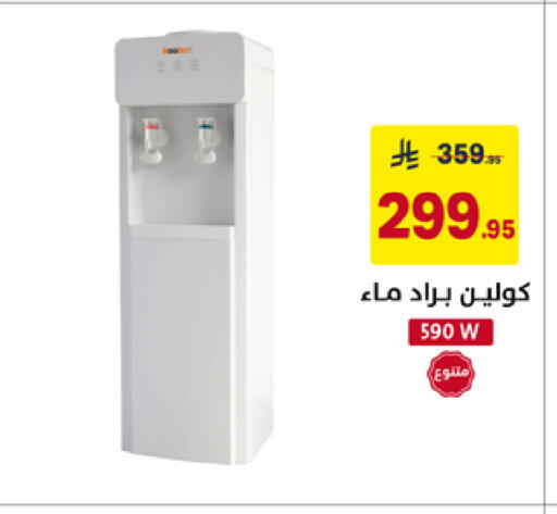 available at على كيفك in مملكة العربية السعودية, السعودية, سعودية - حائل‎