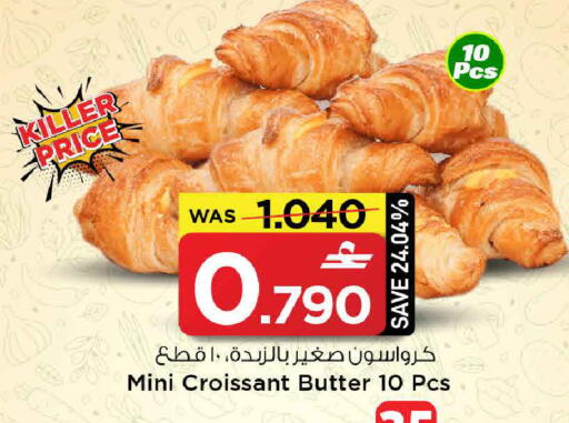 available at MARK & SAVE in Oman - Muscat