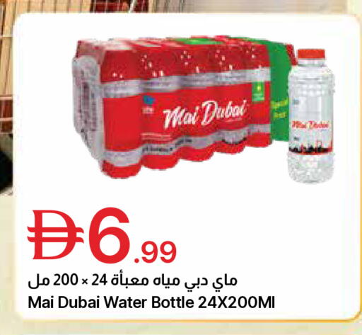 available at Emirates Co-Operative Society in UAE - Dubai