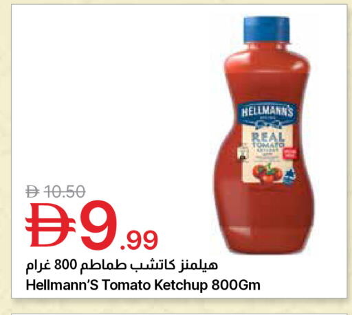 Tomato available at Emirates Co-Operative Society in UAE - Dubai