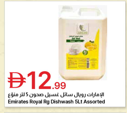 available at Emirates Co-Operative Society in UAE - Dubai
