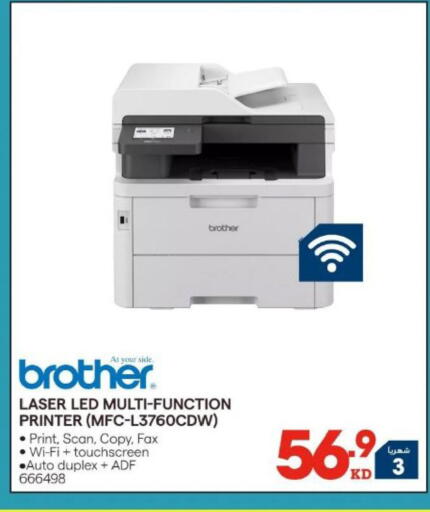 available at X-Cite in Kuwait - Kuwait City