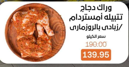 available at بيت الجملة in Egypt - القاهرة