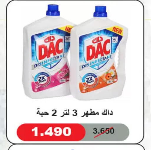 available at جمعية الأحمدي التعاونية in الكويت - محافظة الأحمدي